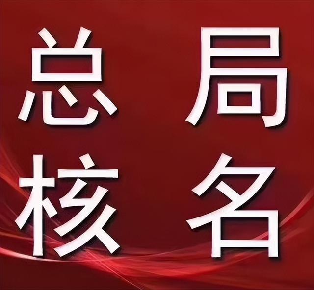 公司起名测名打分测试？公司起名测名打分测试_卜易居！