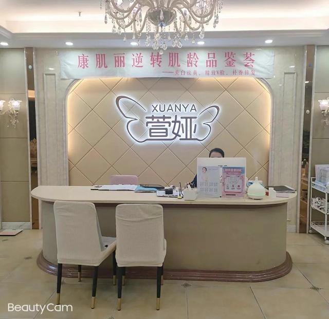 美容店起名大全免费取名？美容店起名大全免费取名简单大气！
