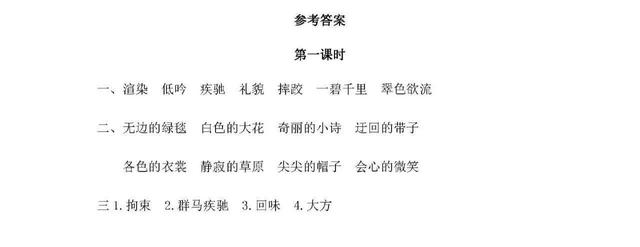 为开头的成语？为开头的成语接龙！