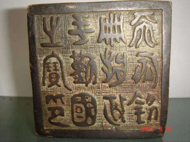 继字的五行属性是什么（继字的含义及五行属性）