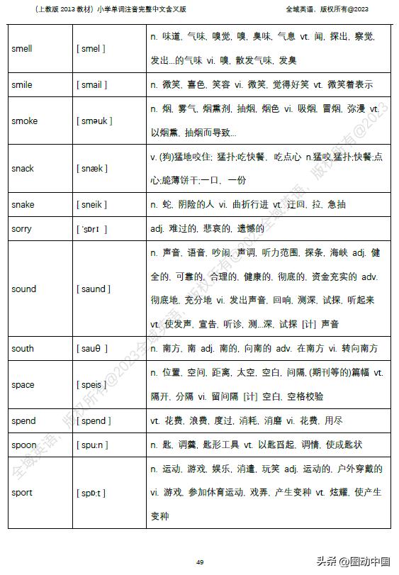 图穷匕见的意思解释，图穷匕见的主人公是谁