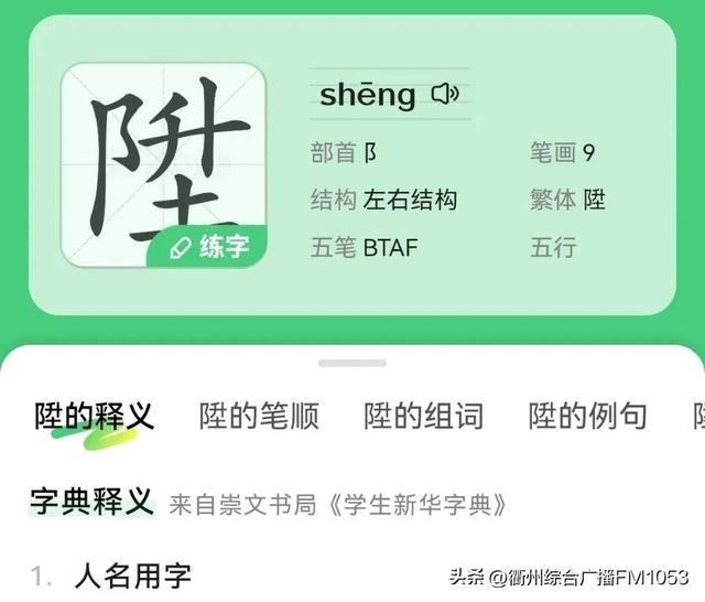 名字里有生僻字有什么影响？取名字用生僻字！