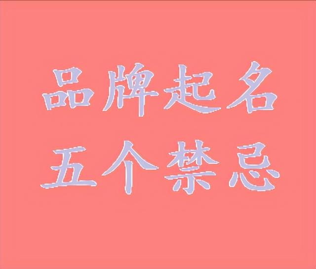 服装品牌取名（童装品牌取名）