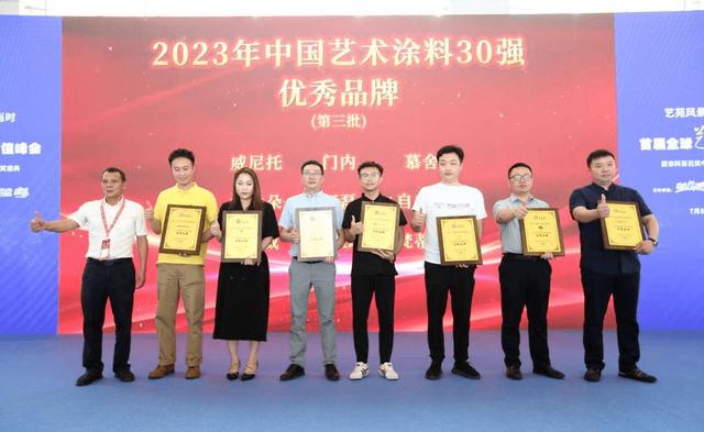 德爱威、阿尔贝娜双双斩获艺术涂料“优秀品牌”，尽显黑马之姿