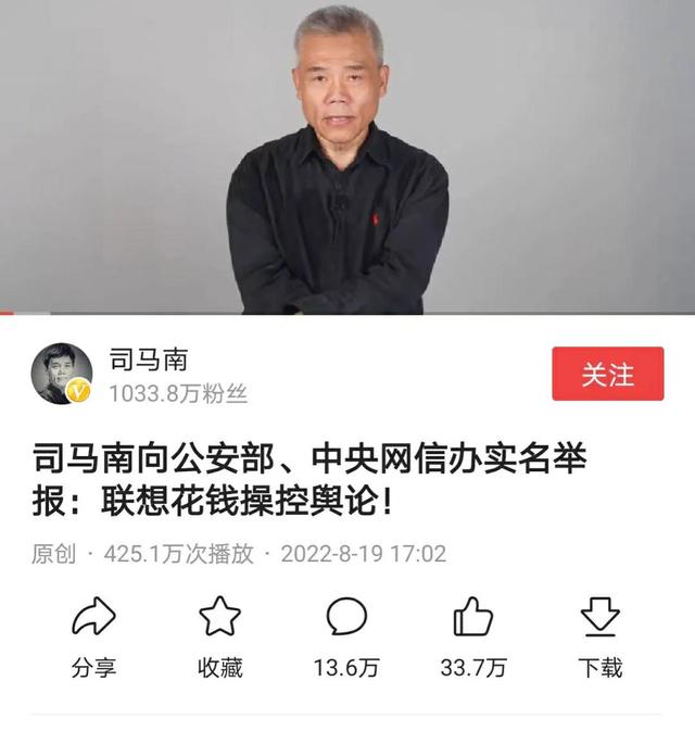 司马南被禁言留下一地鸡毛，复出的最大阻力来自粉丝