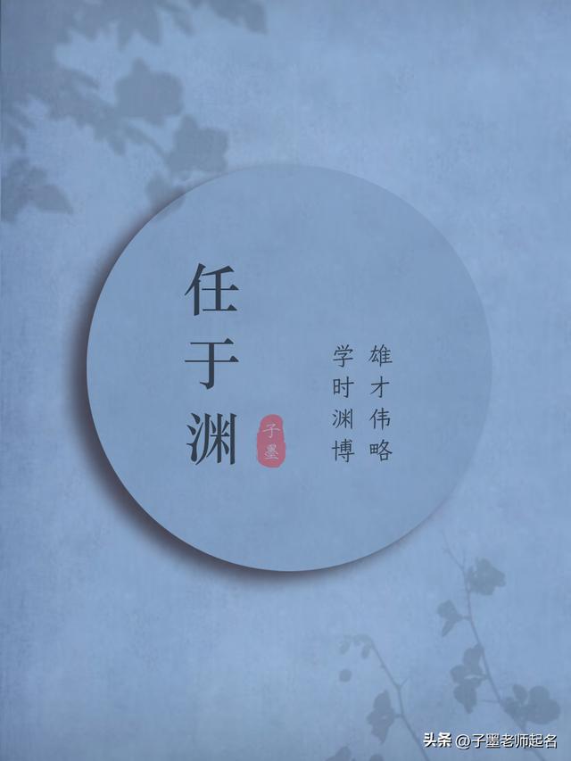 男孩取名：文才出众的男孩名