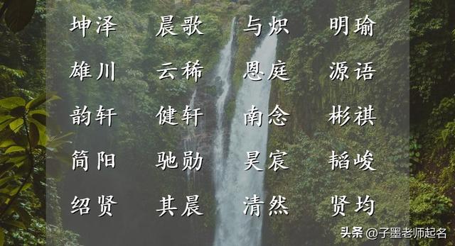 男宝宝起名大全免费取名？男宝宝起名大全免费取名字！