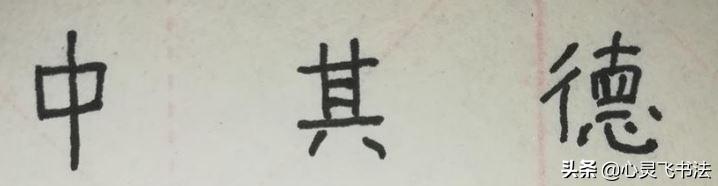 找字的笔顺怎么写（办字的笔顺）
