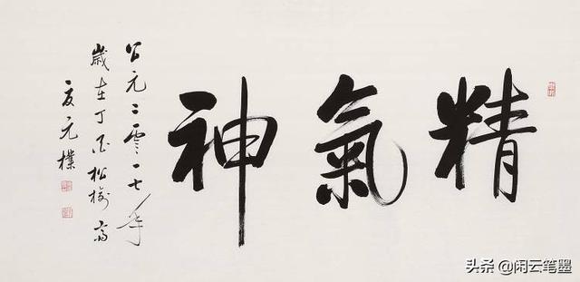 气字底下一个x读什么（气字底下一个x怎么读）