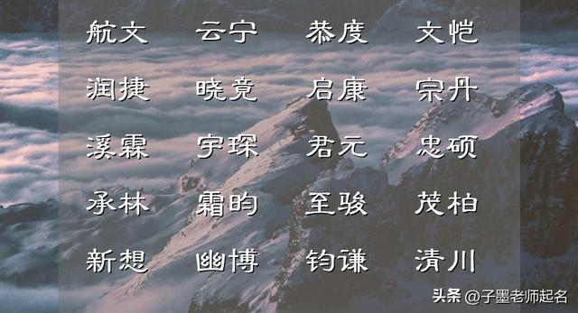 古诗词取名男孩虎年宝宝？诗经取名男孩虎年宝宝！
