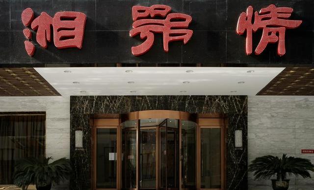 湘菜馆取名,湘菜馆取名大全免费的湖南地名有哪些？