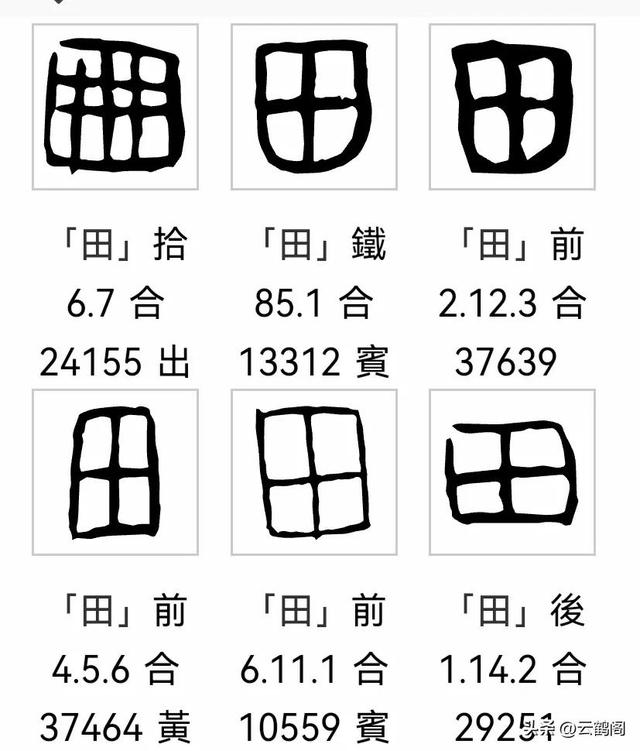 南字五行属什么？康熙字典楠字五行属什么！