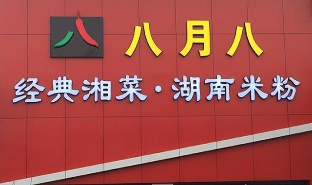 湘菜馆取名,湘菜馆取名大全免费的湖南地名有哪些？