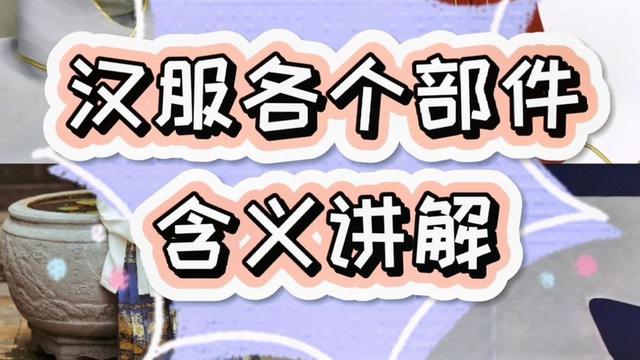 汉服的由来