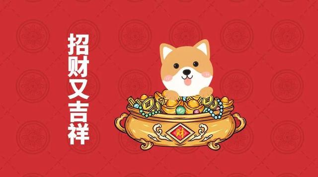 如何给狗狗取个招财又吉祥的名字