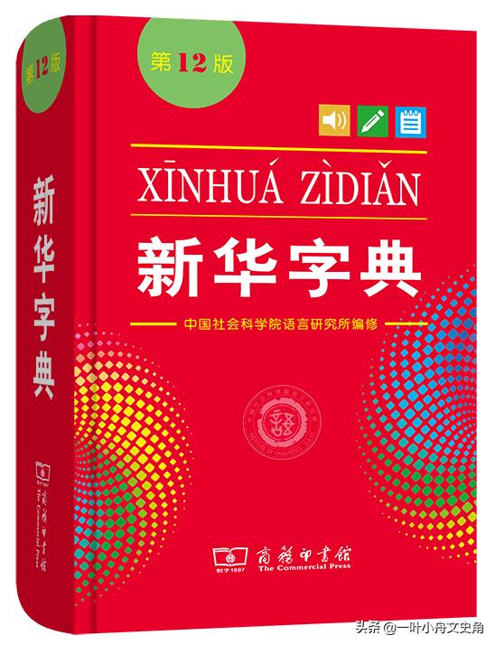 起名专用字典大全r（起名常用字典）