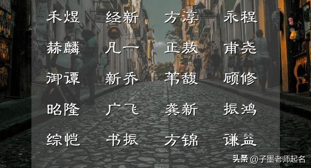 023年秋季清浅无恙、团团圆圆，和和美美的男孩名集锦"