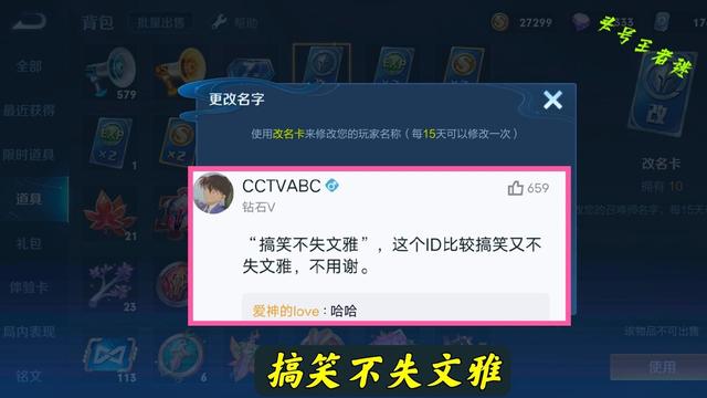 搞笑名称网名？王者搞笑名称网名！