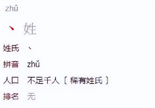 哿字在姓名中读什么？哿字取名寓意及含义！