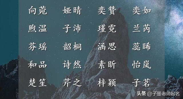 涵字取名的寓意是什么,涵的最佳组合名字？
