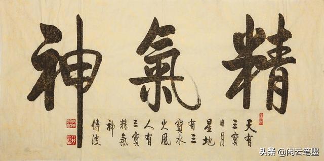 气字底下一个x读什么（气字底下一个x怎么读）