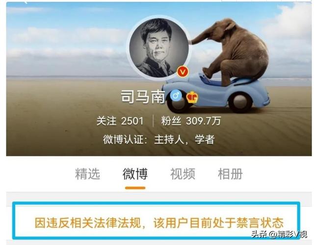 司马南被全网禁言，背后推手也跟着浮出水面