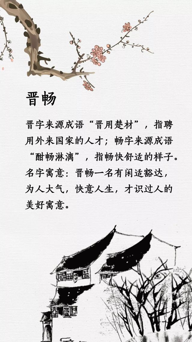00分的超好听宝宝名，个个都是高分好名！用来起名准错不了"