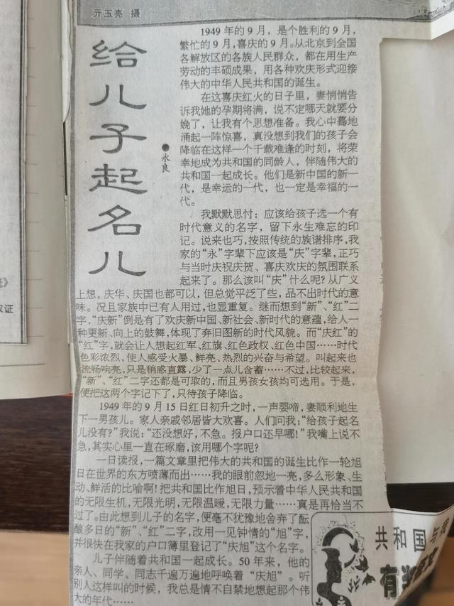 男孩名字带庆字的名字（带有庆的男孩名字）
