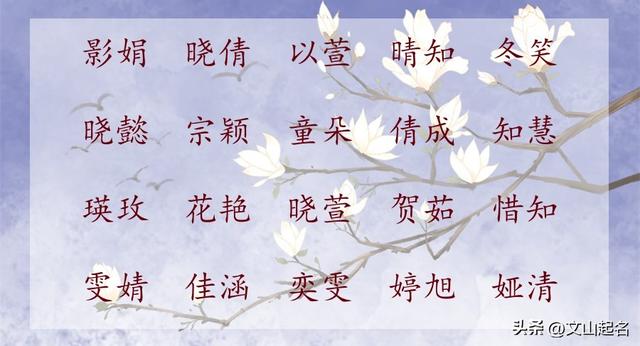 给女儿取名字,给女儿取名字大全免费？