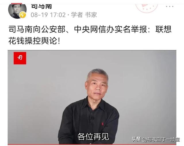 某教授认为，封禁司马南具有长期性！难道司马南回不来了吗？