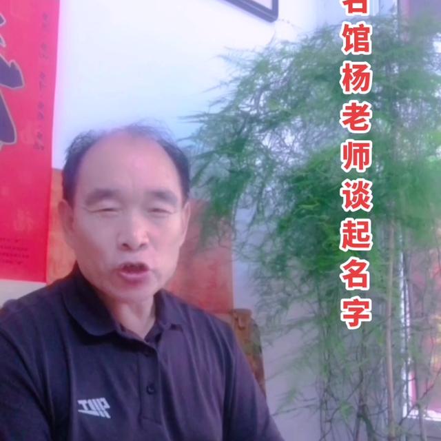 #谈名字与生辰八字！