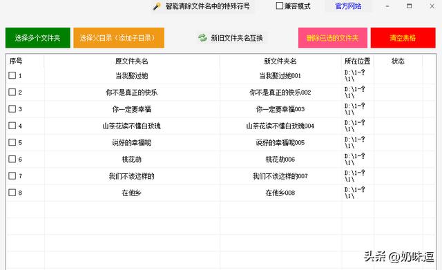 文件管理软件支持批量更改文件名称和批量修改文件夹名称