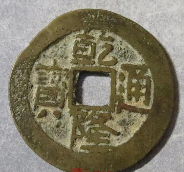 乾隆通宝宝云局稀少版别：广贝宝，分为大字和小字，如何区分？