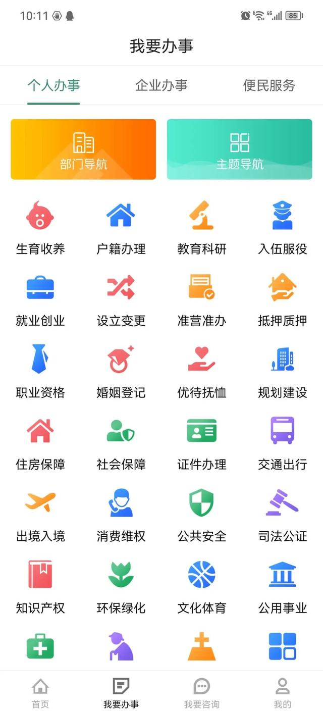 公司起名软件,公司取名软件免费版app？