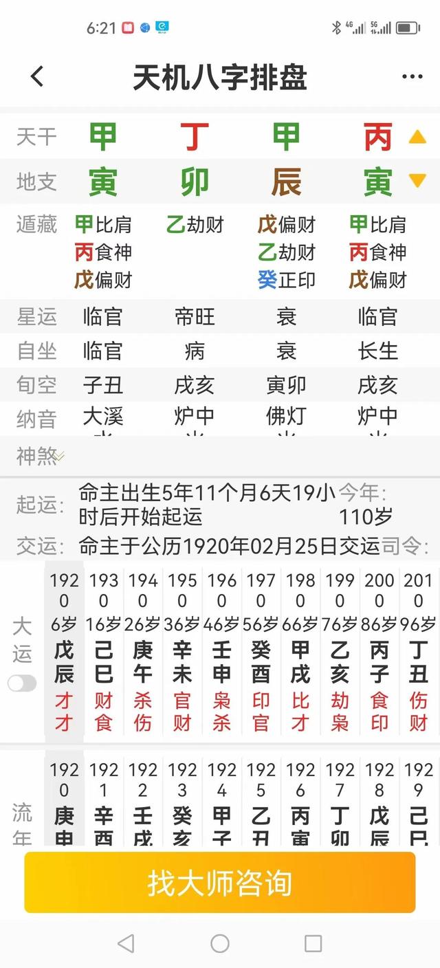 宝宝起名