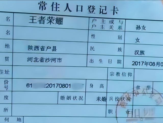 起名用生僻字的坏处？生僻字取名男孩！
