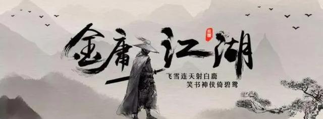 向金庸学习：中国人起名字的艺术之道