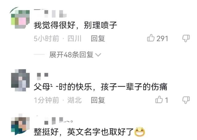 孩子取名“万涂思瑞”被网友调侃小名叫“123”父亲：被取外号正常