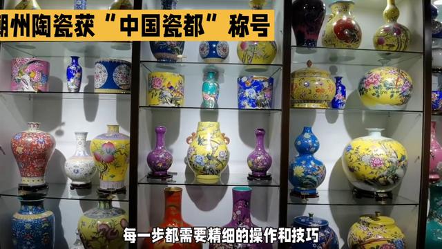 中国瓷都——潮州陶瓷