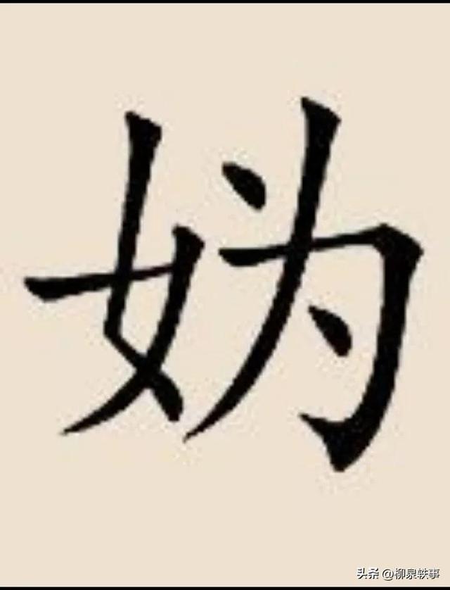 卢字五行属什么？康熙字典卢字五行属什么！