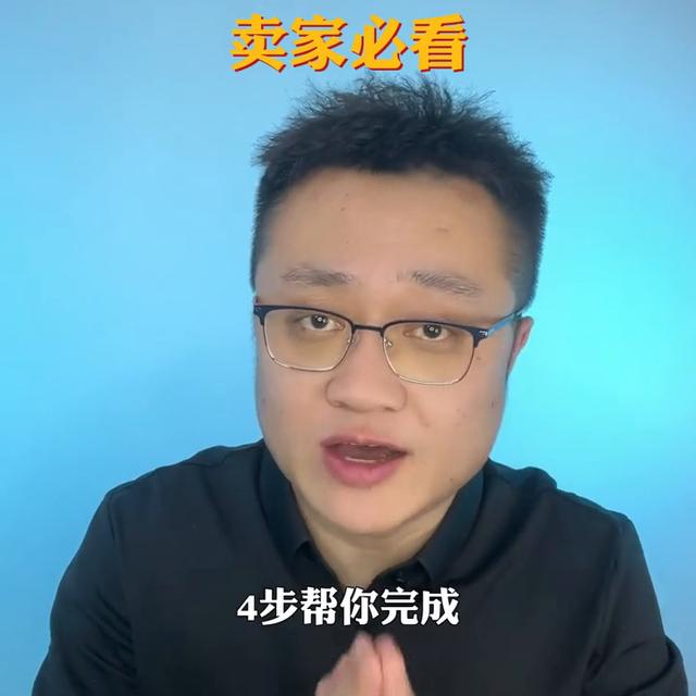 超好用的亚马逊商标取名神器#亚马逊跨境电商