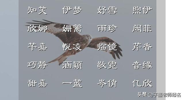 女孩名字库：这些女宝宝名字，各个魅力不凡
