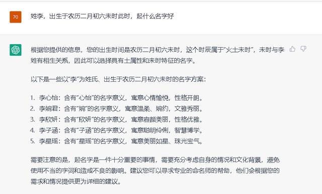 生辰八字起名软件下载安装，生辰八字起名软件免费下载