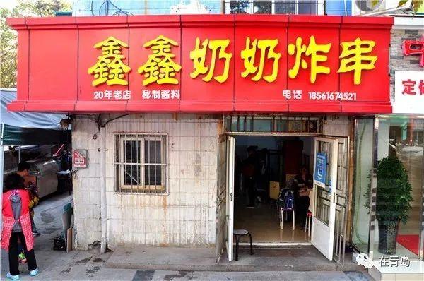 过目不忘的炸串店名字（新颖的炸串店名）