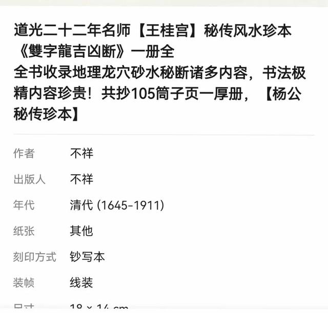 双字龙吉凶断