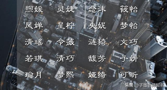 女孩名字库：这些女宝宝名字，每个都耐心耐意