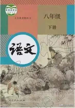 八年级语文下册期末复习资料20