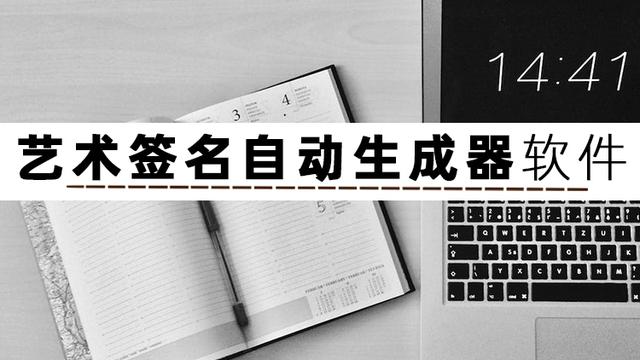 起名工具网刘沛妤？起名工具网免费！