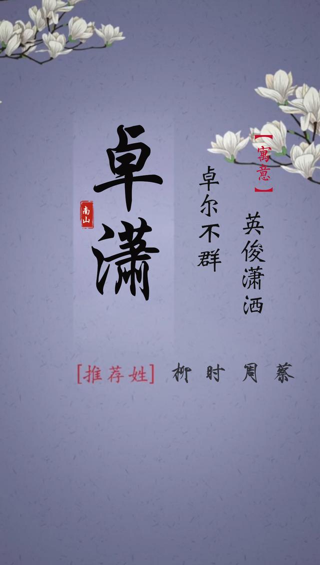 冷僻好听的公子名，瞬间吸引眼球