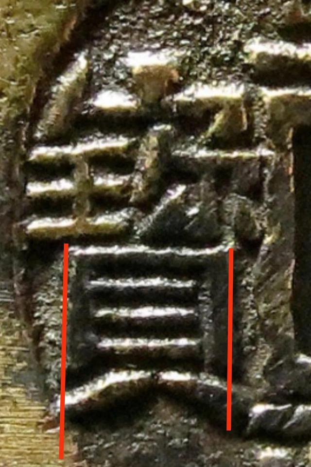 乾隆通宝宝云局稀少版别：广贝宝，分为大字和小字，如何区分？
